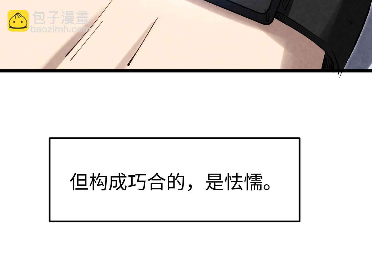 🍲重生之校园特种兵 第2话 暴打恶人！ 第27页