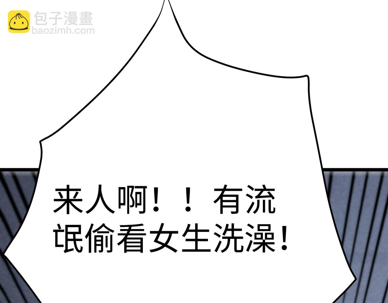 🍲重生之校园特种兵 第2话 暴打恶人！ 第28页