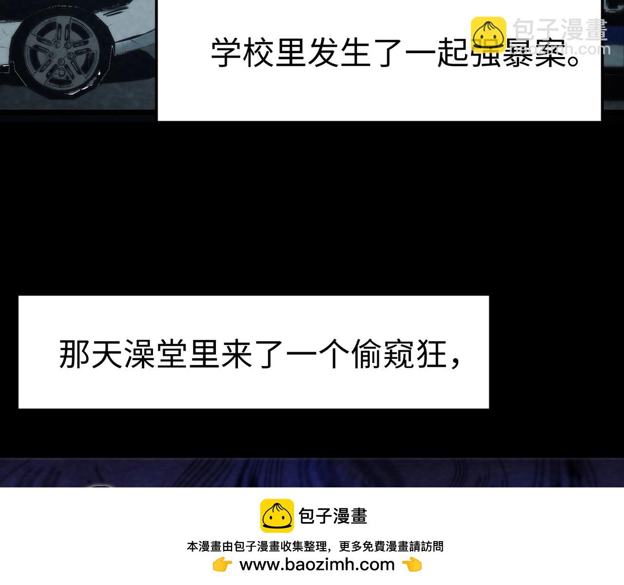 🍲重生之校园特种兵 第2话 暴打恶人！ 第50页