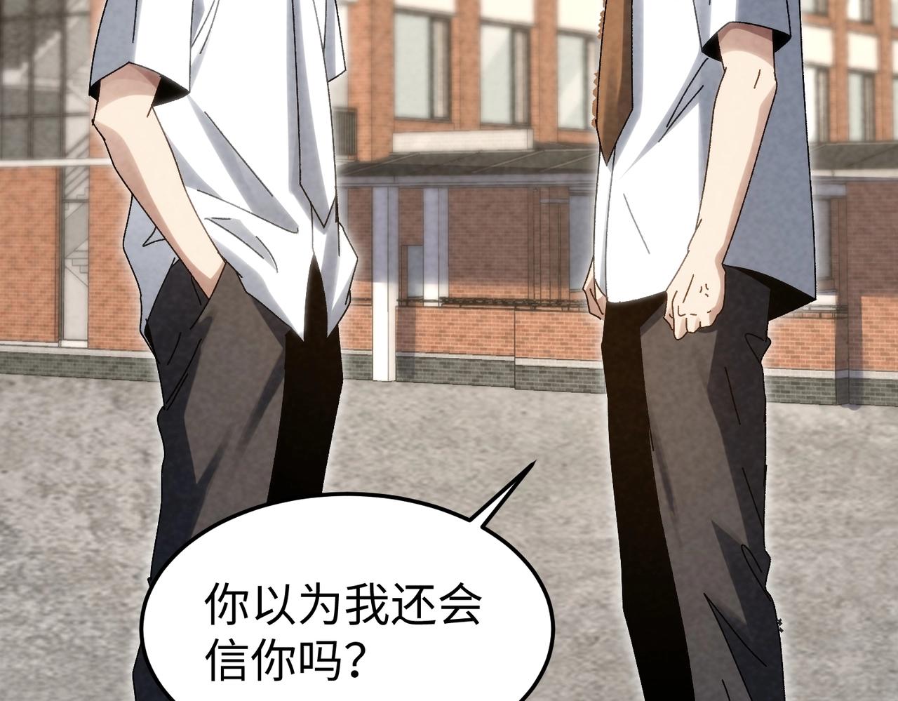 🍲重生之校园特种兵 第30话 引狼入室 第10页