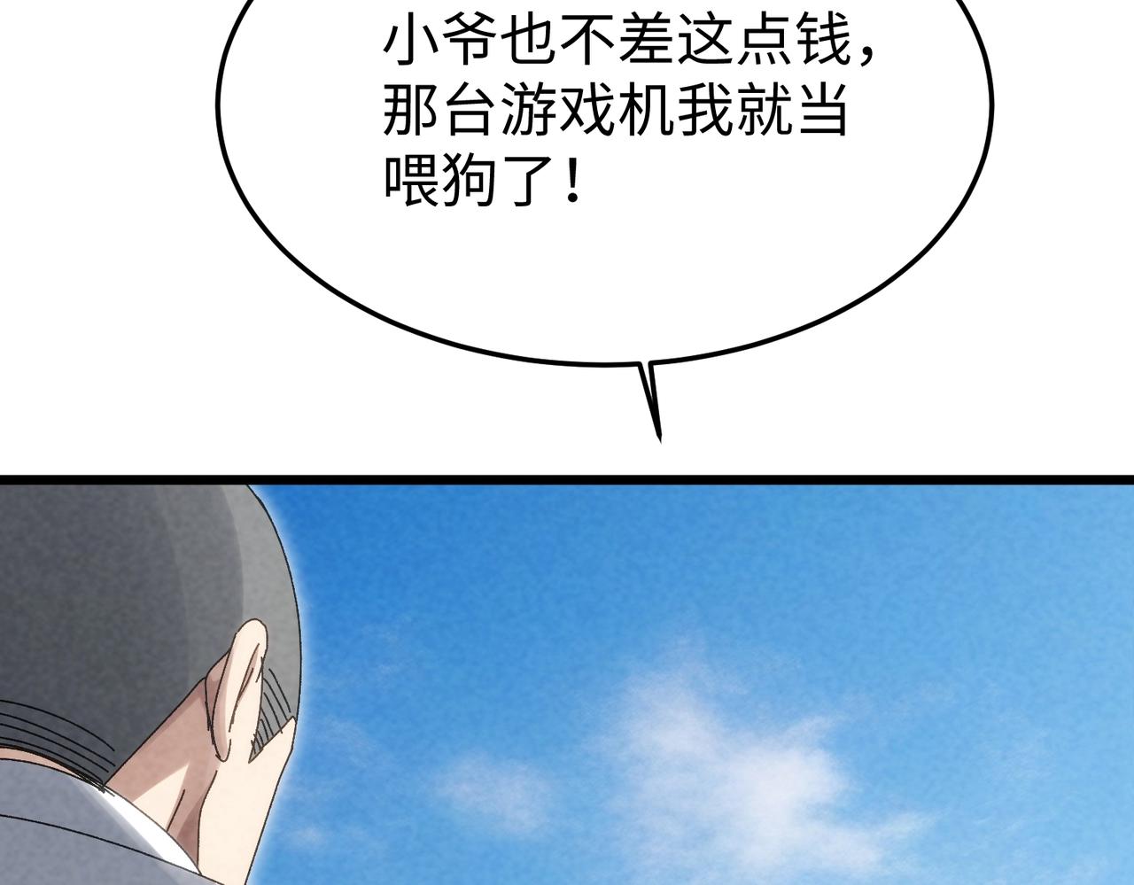 🍲重生之校园特种兵 第30话 引狼入室 第12页