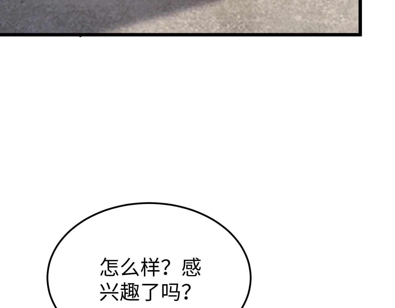🍲重生之校园特种兵 第30话 引狼入室 第17页