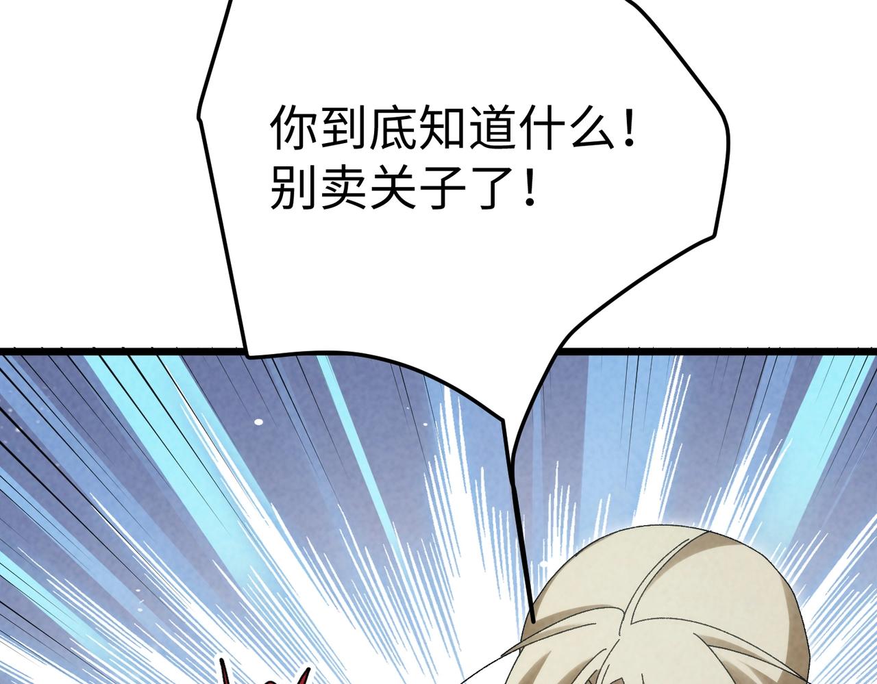🍲重生之校园特种兵 第30话 引狼入室 第23页
