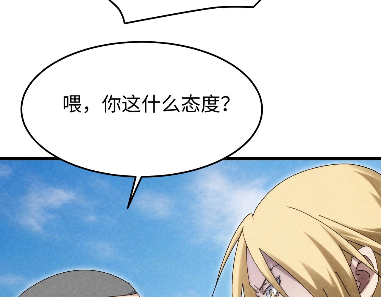 🍲重生之校园特种兵 第30话 引狼入室 第26页