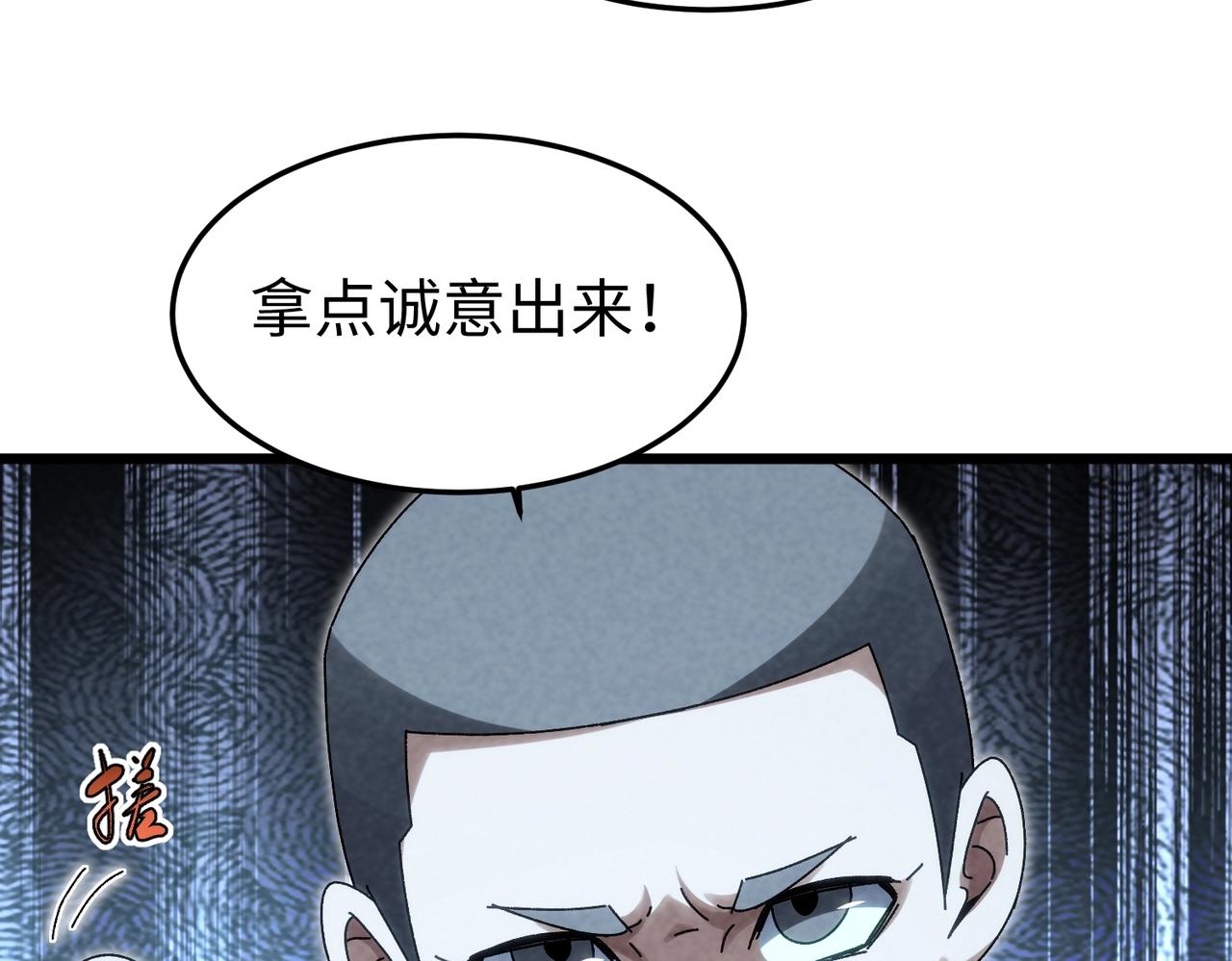 🍲重生之校园特种兵 第30话 引狼入室 第34页