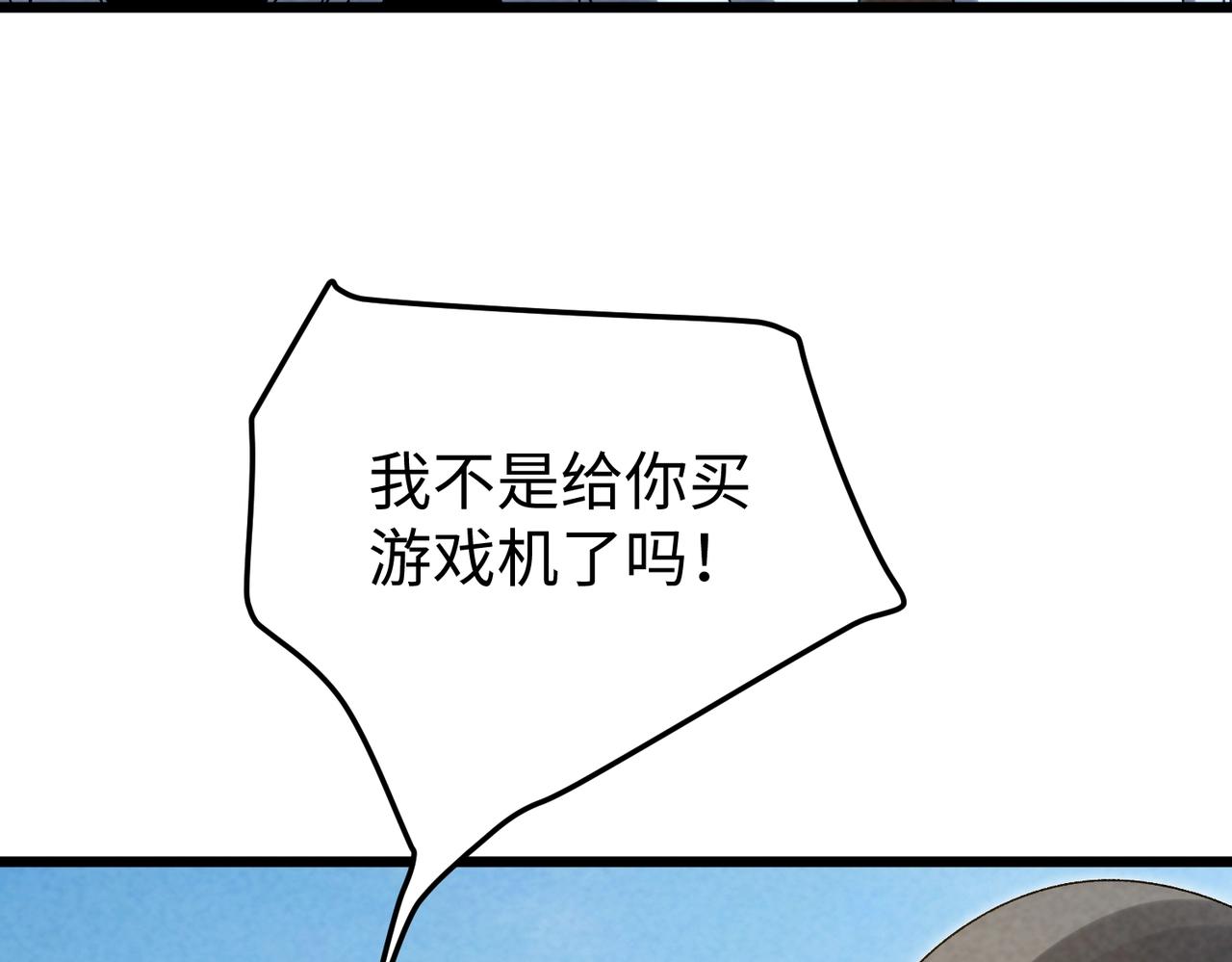 🍲重生之校园特种兵 第30话 引狼入室 第36页