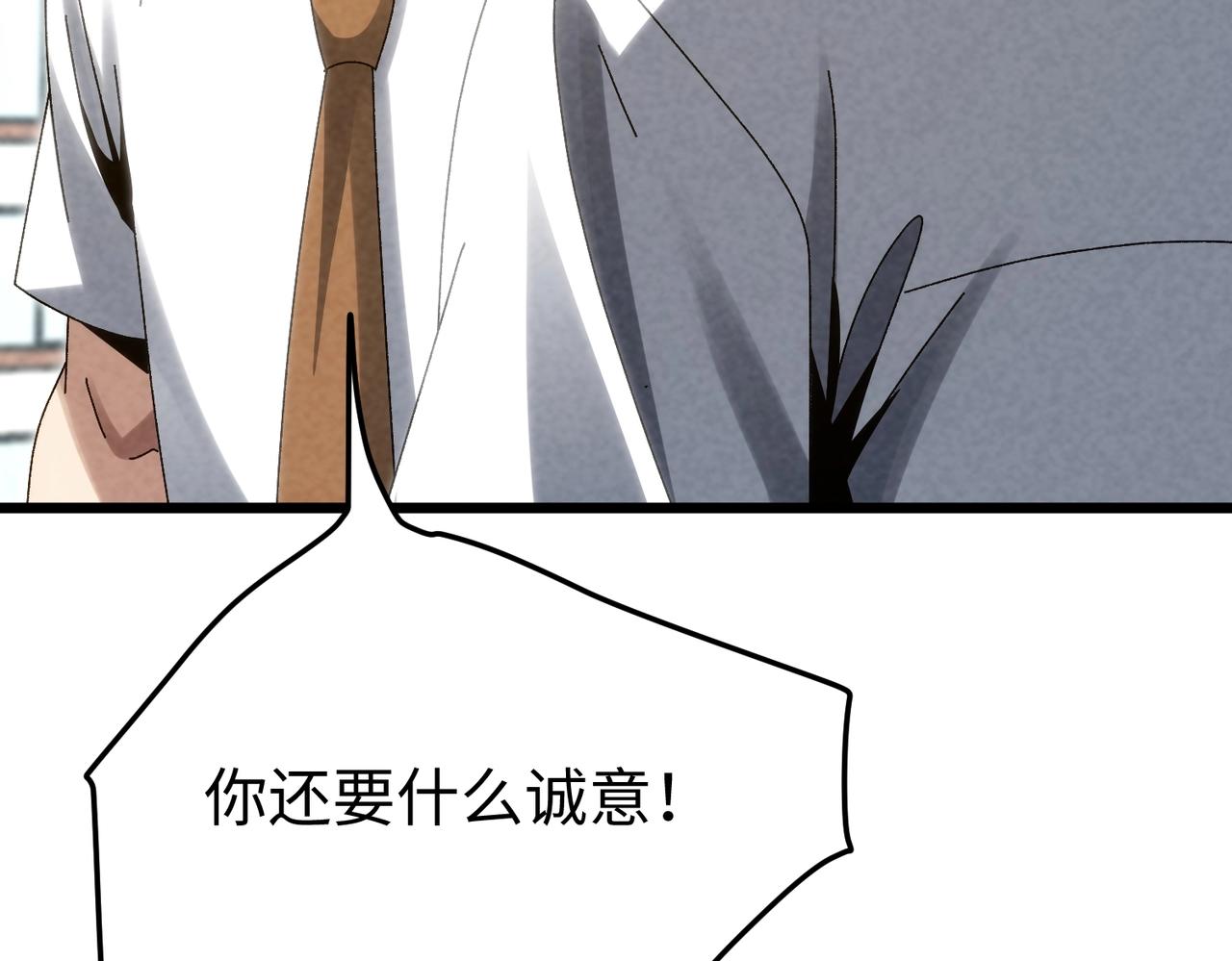 🍲重生之校园特种兵 第30话 引狼入室 第38页