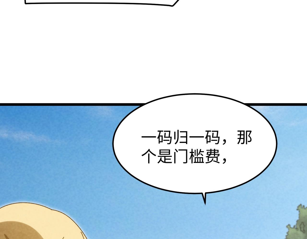 🍲重生之校园特种兵 第30话 引狼入室 第39页