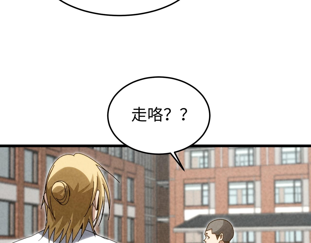🍲重生之校园特种兵 第30话 引狼入室 第42页
