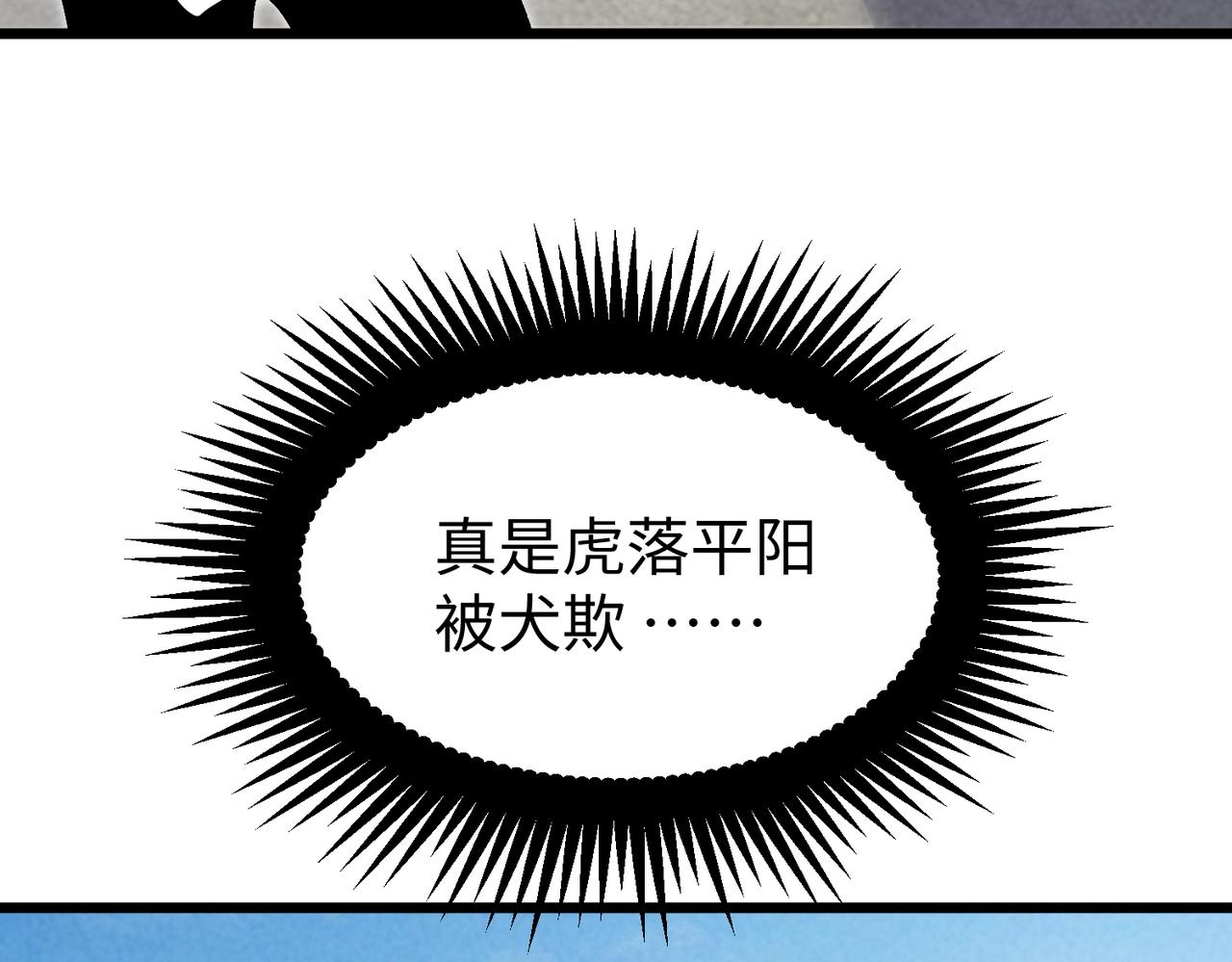 🍲重生之校园特种兵 第30话 引狼入室 第44页