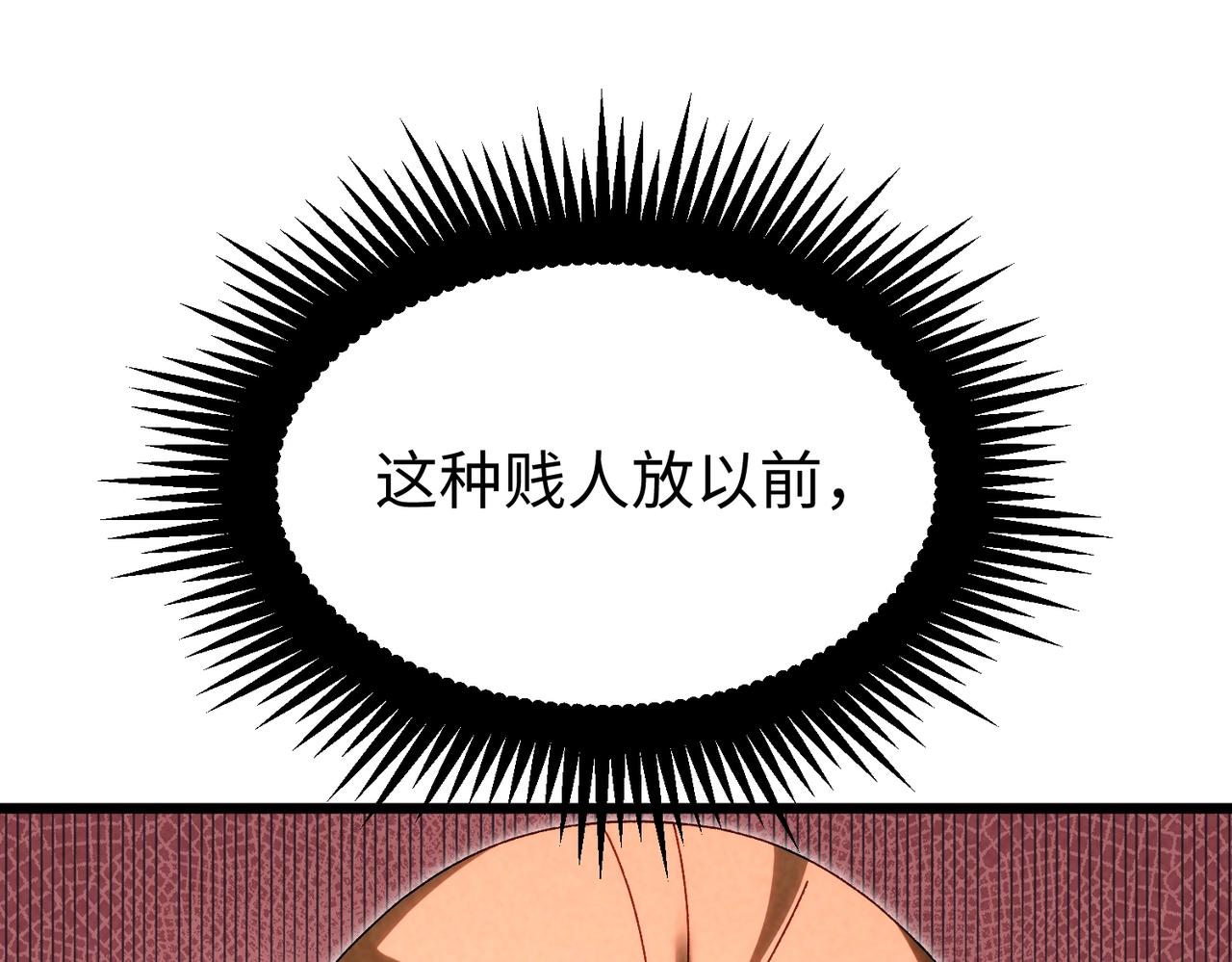 🍲重生之校园特种兵 第30话 引狼入室 第47页