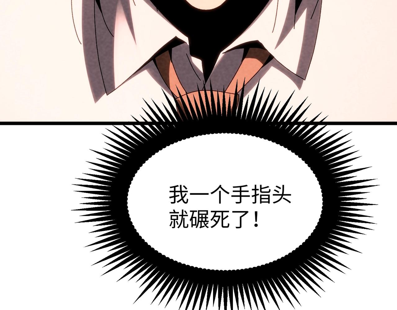 🍲重生之校园特种兵 第30话 引狼入室 第49页