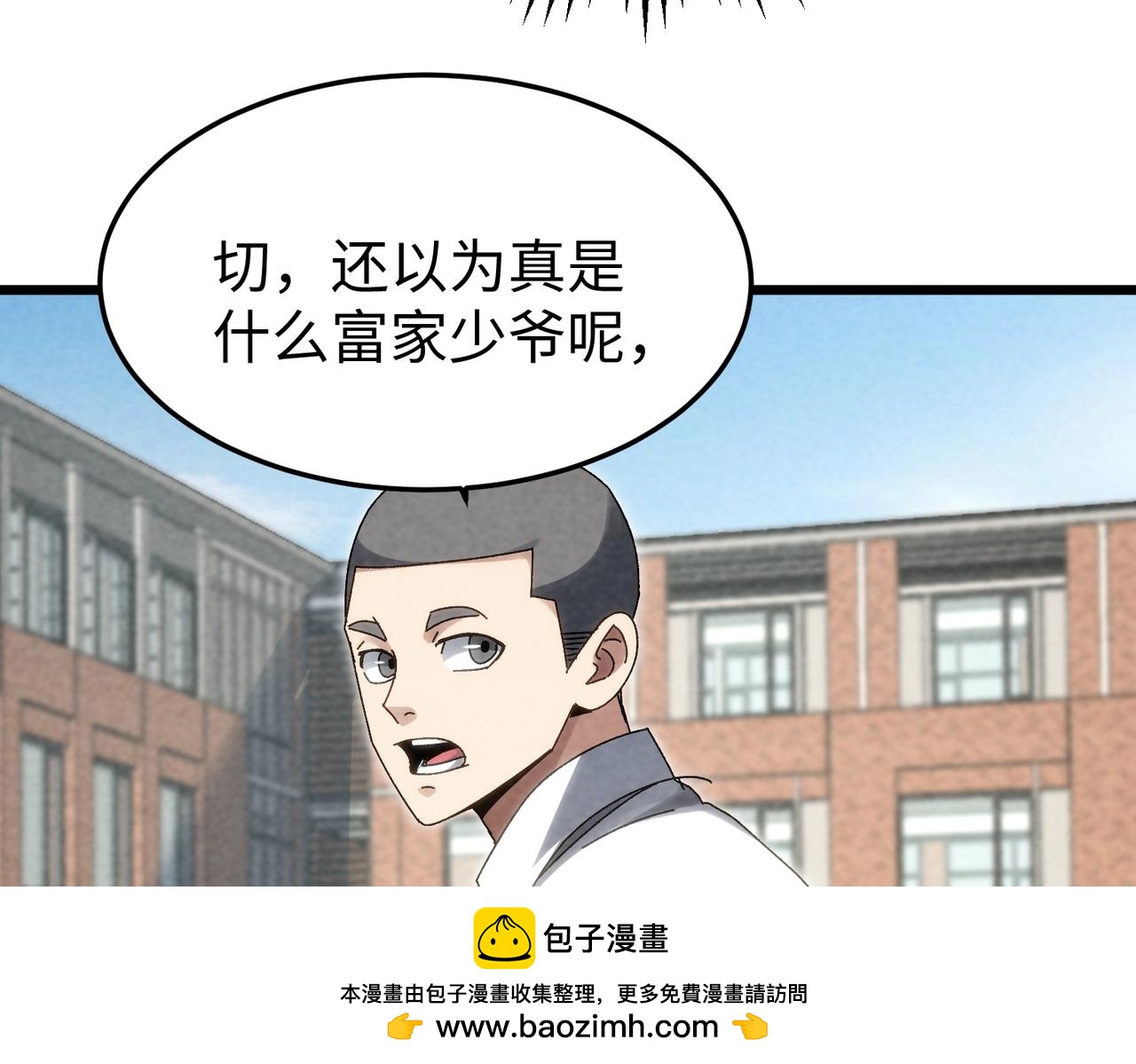 🍲重生之校园特种兵 第30话 引狼入室 第50页