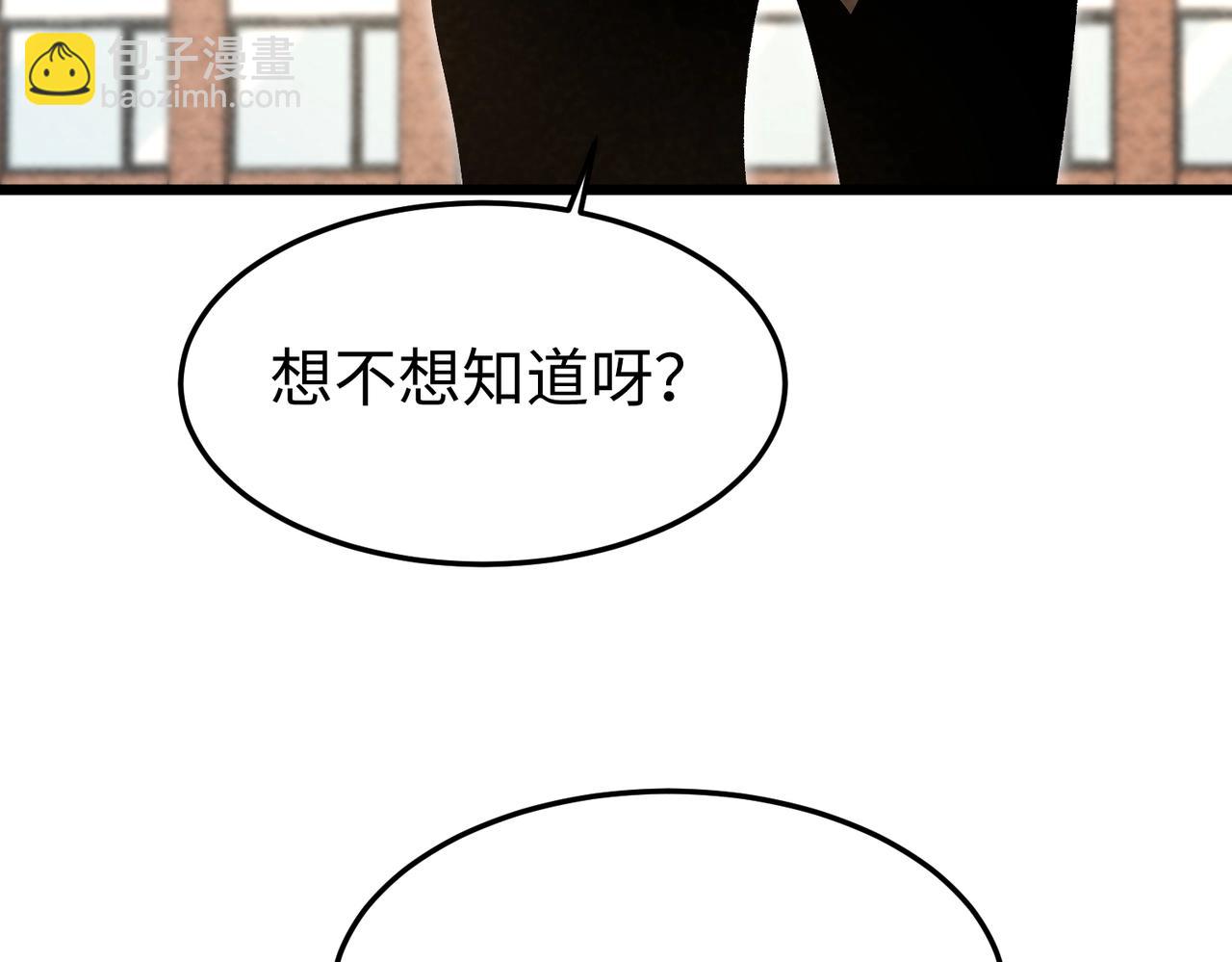 🍲重生之校园特种兵 第30话 引狼入室 第8页