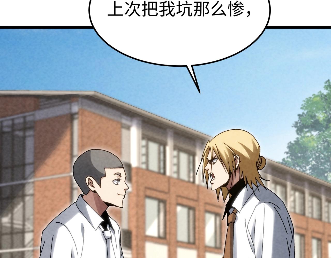 🍲重生之校园特种兵 第30话 引狼入室 第9页