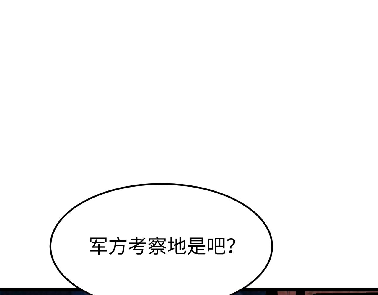 🍲重生之校园特种兵 第32话 诬陷！ 第11页