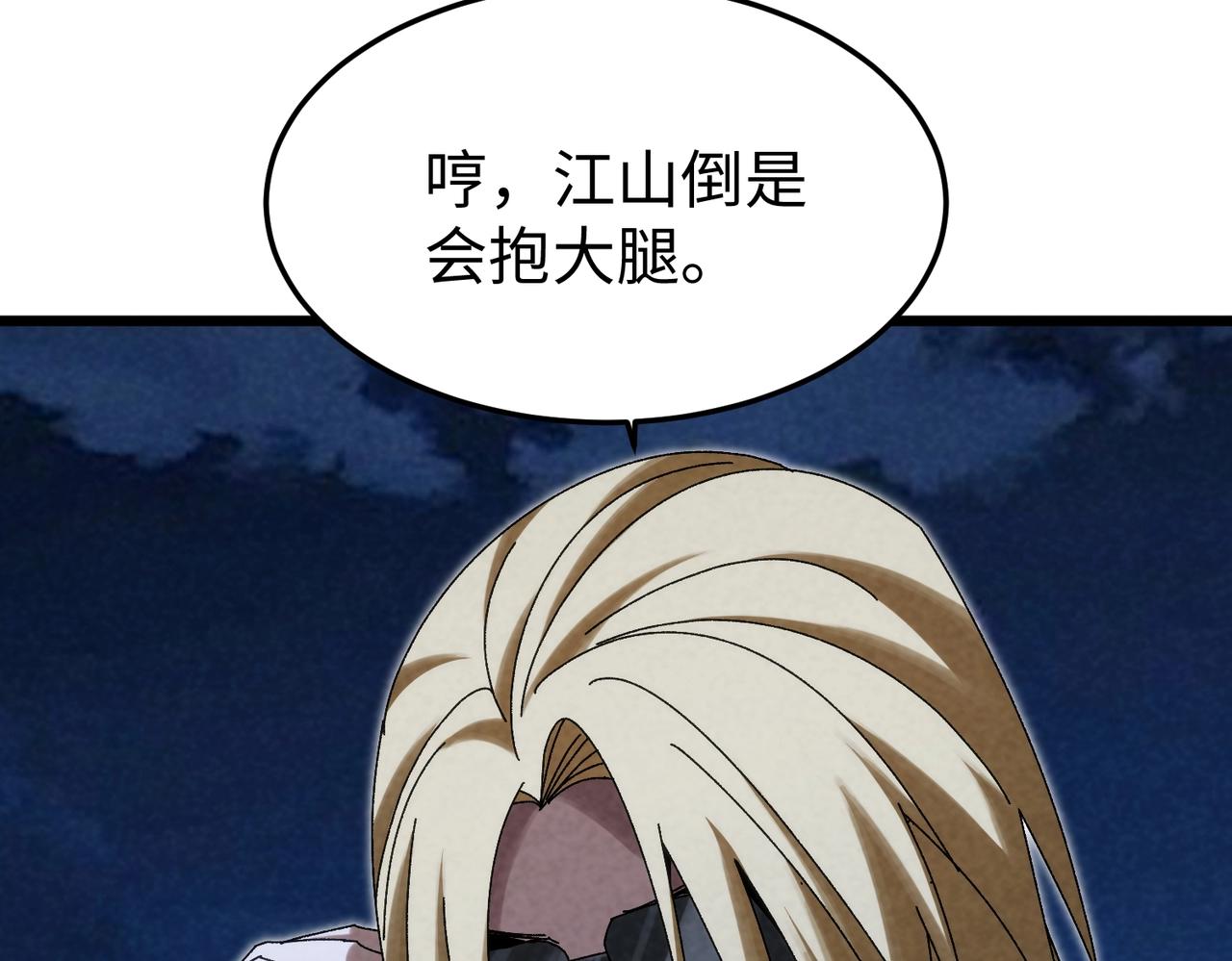 🍲重生之校园特种兵 第32话 诬陷！ 第16页