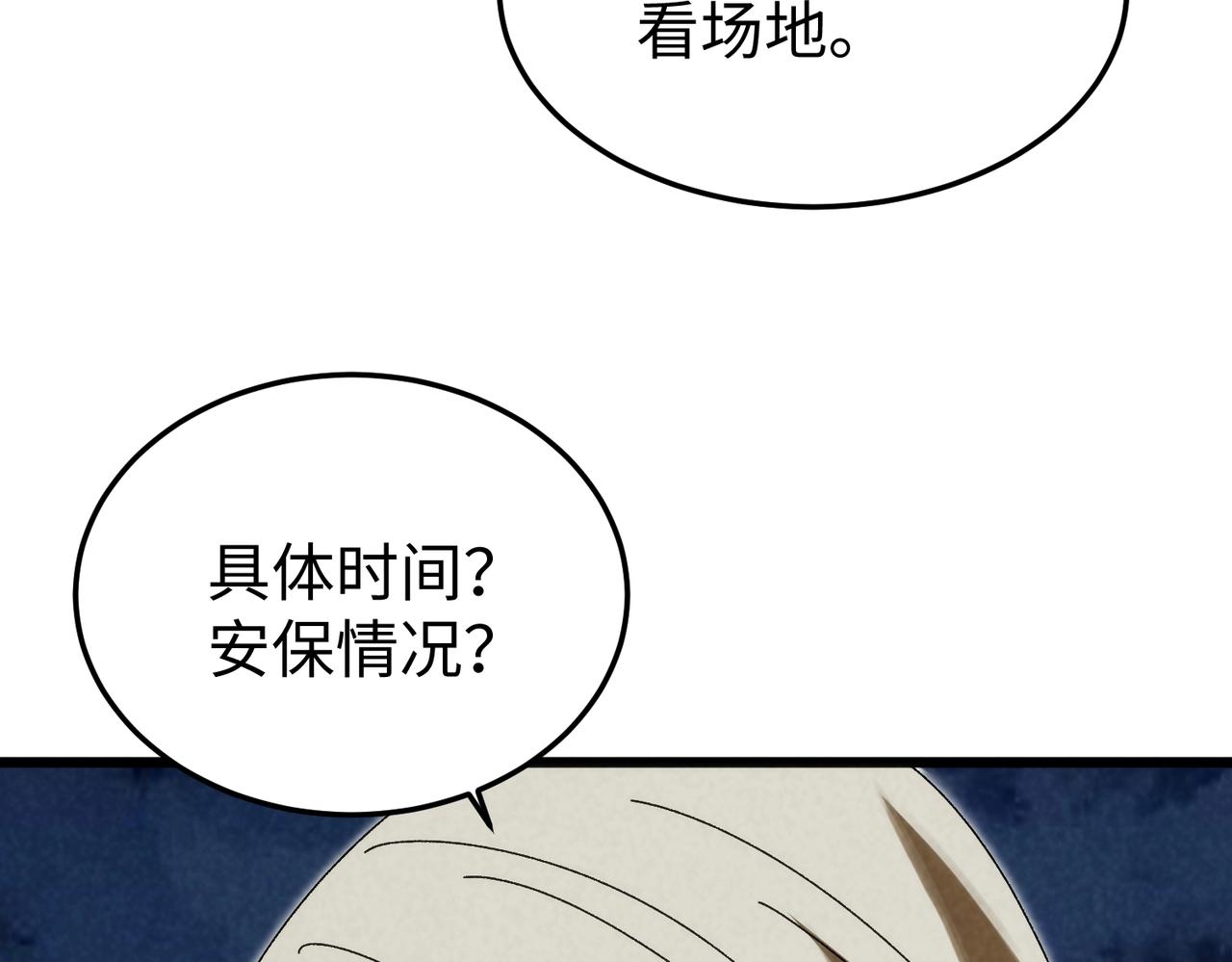 🍲重生之校园特种兵 第32话 诬陷！ 第21页