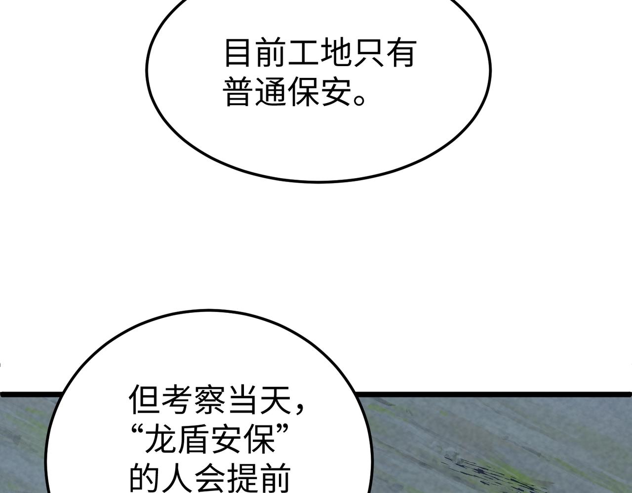 🍲重生之校园特种兵 第32话 诬陷！ 第26页