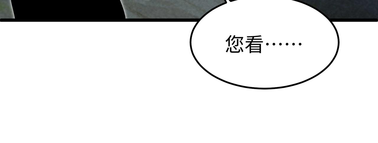 🍲重生之校园特种兵 第32话 诬陷！ 第29页