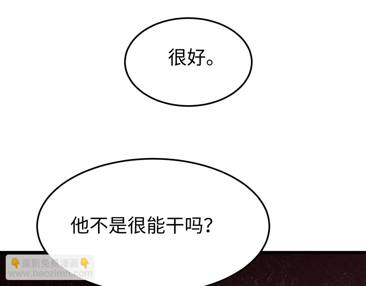 🍲重生之校园特种兵 第32话 诬陷！ 第32页