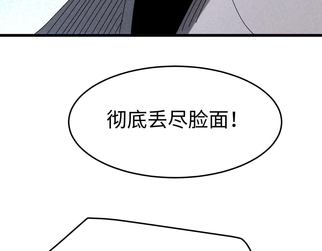 🍲重生之校园特种兵 第32话 诬陷！ 第39页