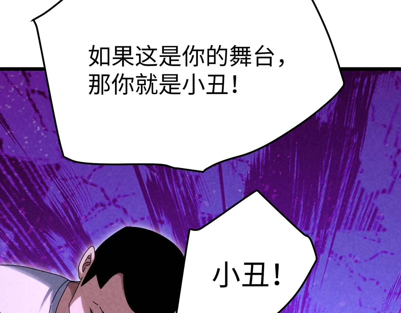 🍲重生之校园特种兵 第32话 诬陷！ 第40页