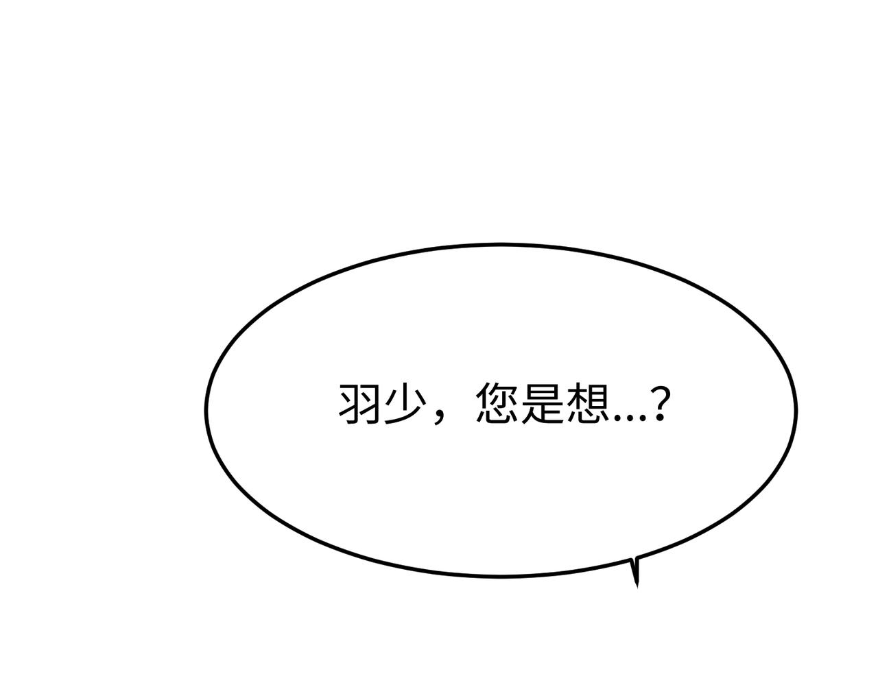 🍲重生之校园特种兵 第32话 诬陷！ 第48页