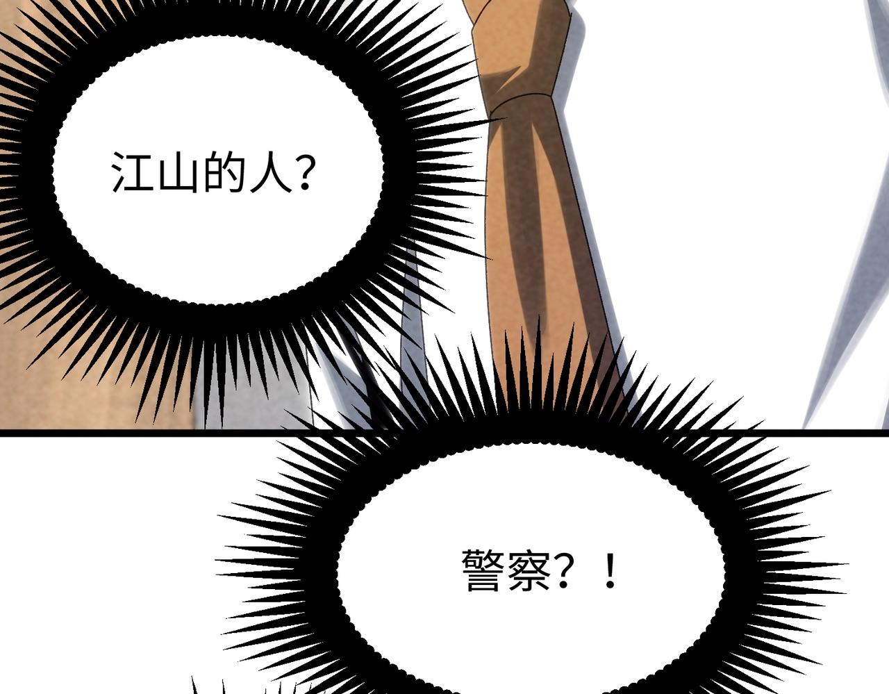 🍲重生之校园特种兵 第34话 新情况！ 第12页
