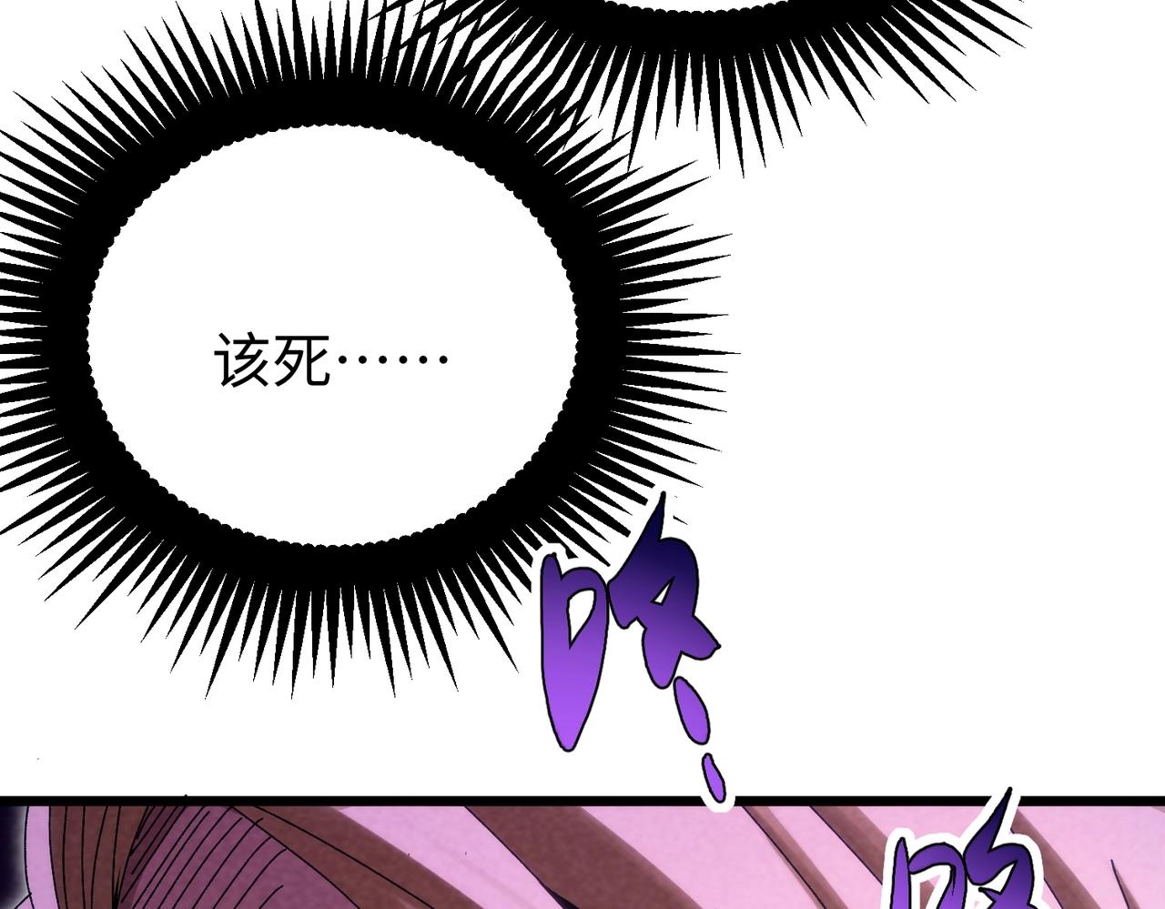 🍲重生之校园特种兵 第34话 新情况！ 第13页