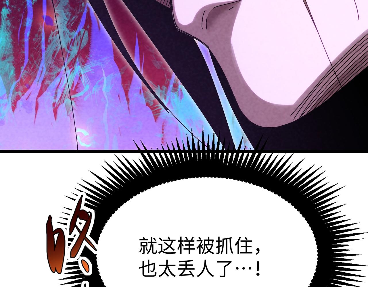 🍲重生之校园特种兵 第34话 新情况！ 第15页