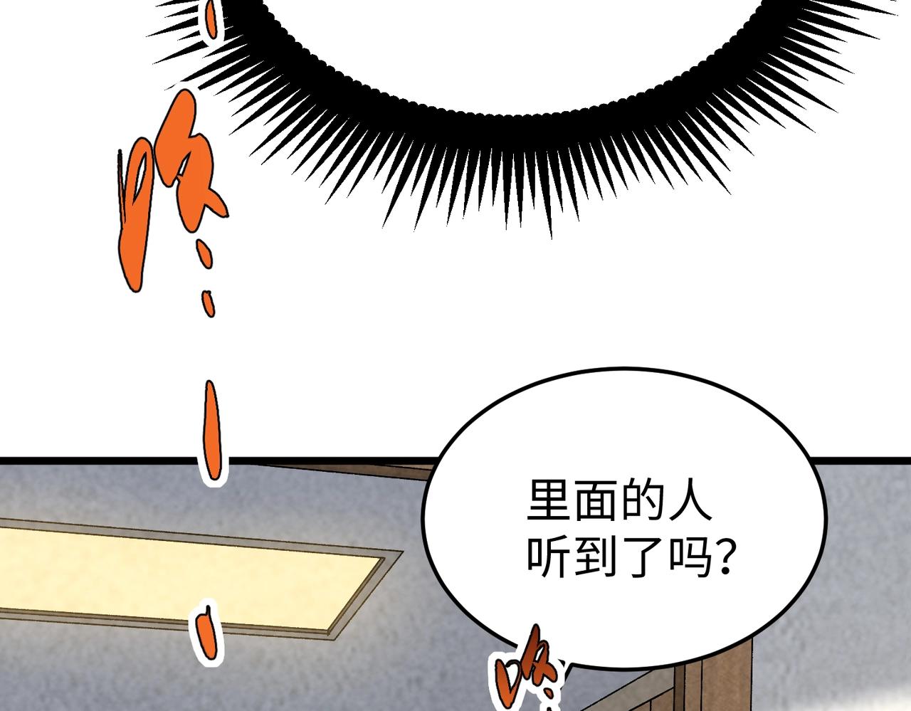 🍲重生之校园特种兵 第34话 新情况！ 第16页