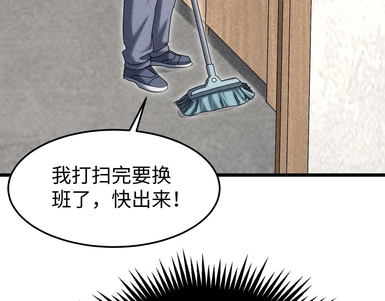 🍲重生之校园特种兵 第34话 新情况！ 第18页