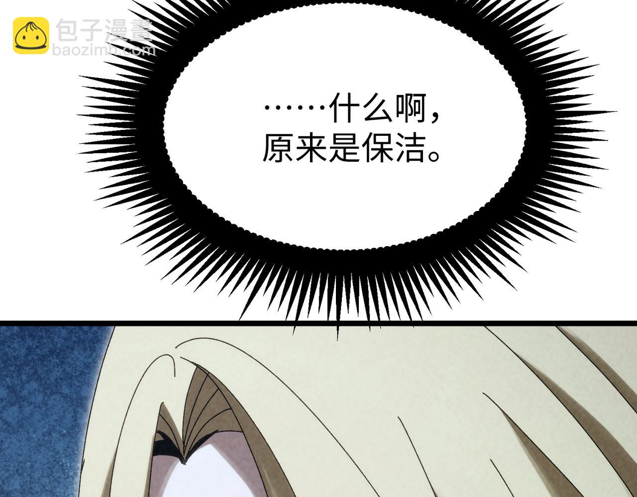 🍲重生之校园特种兵 第34话 新情况！ 第19页