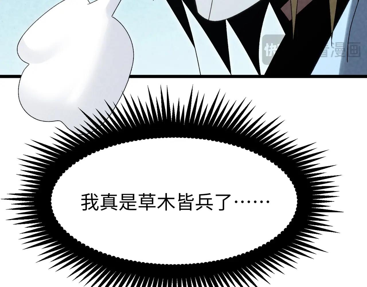 🍲重生之校园特种兵 第34话 新情况！ 第21页