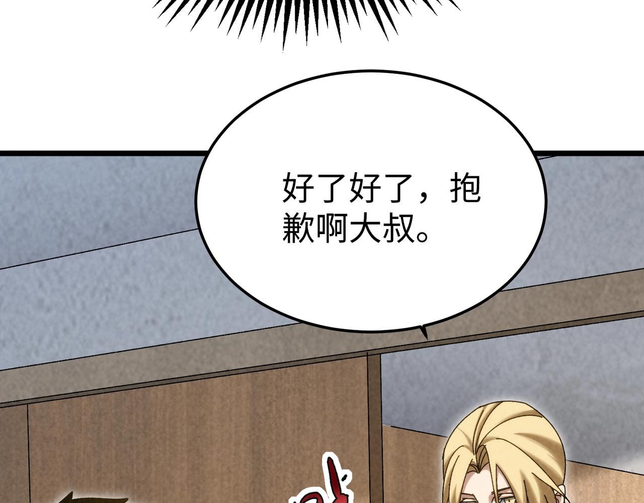 🍲重生之校园特种兵 第34话 新情况！ 第22页