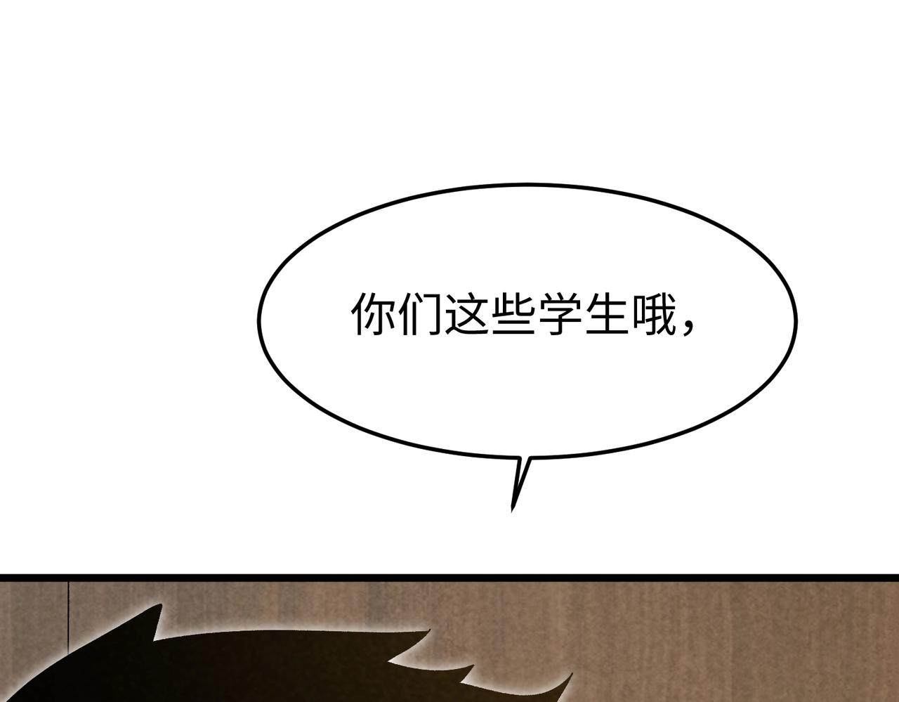 🍲重生之校园特种兵 第34话 新情况！ 第25页