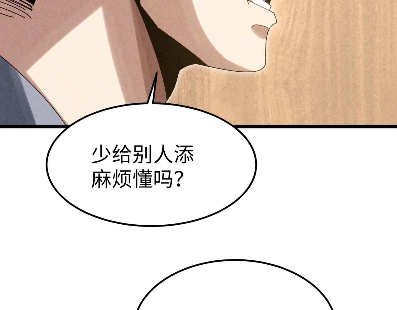 🍲重生之校园特种兵 第34话 新情况！ 第27页