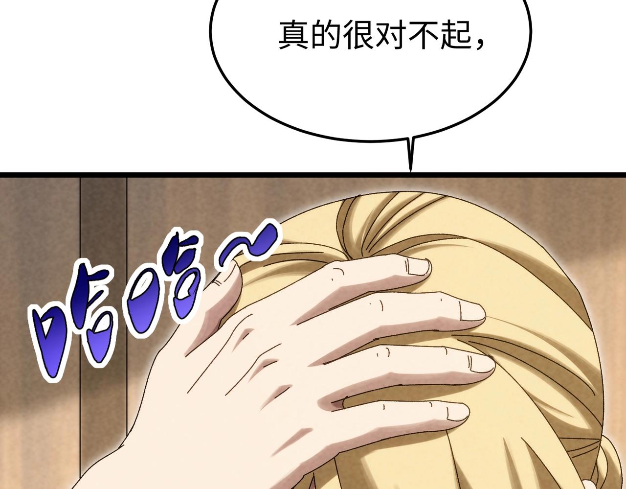 🍲重生之校园特种兵 第34话 新情况！ 第28页