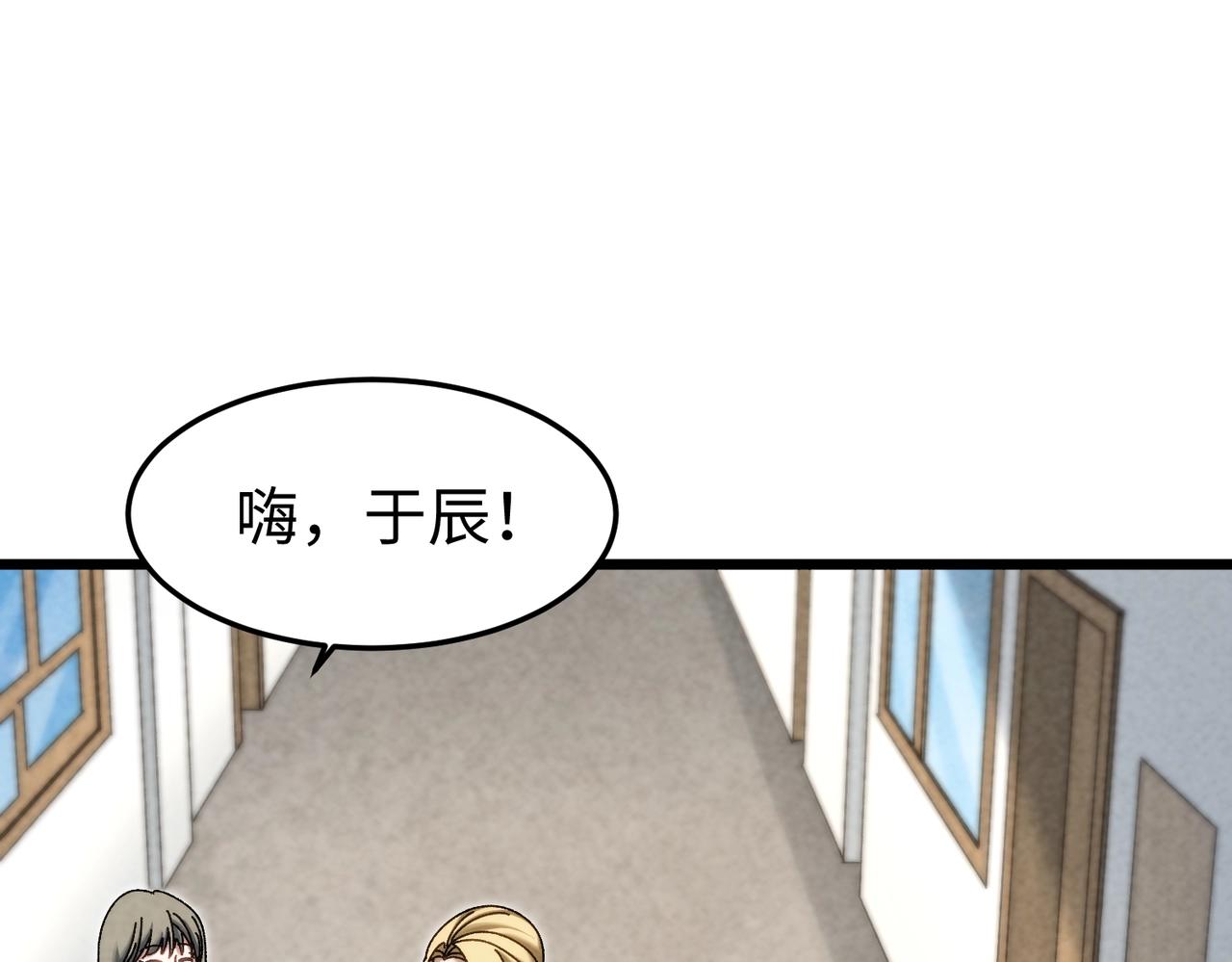 🍲重生之校园特种兵 第34话 新情况！ 第34页