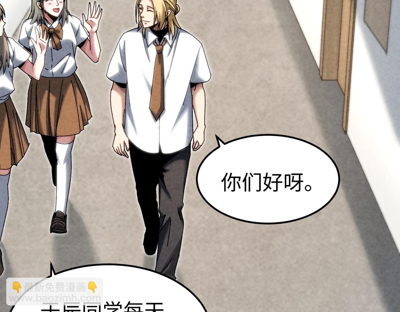 🍲重生之校园特种兵 第34话 新情况！ 第35页