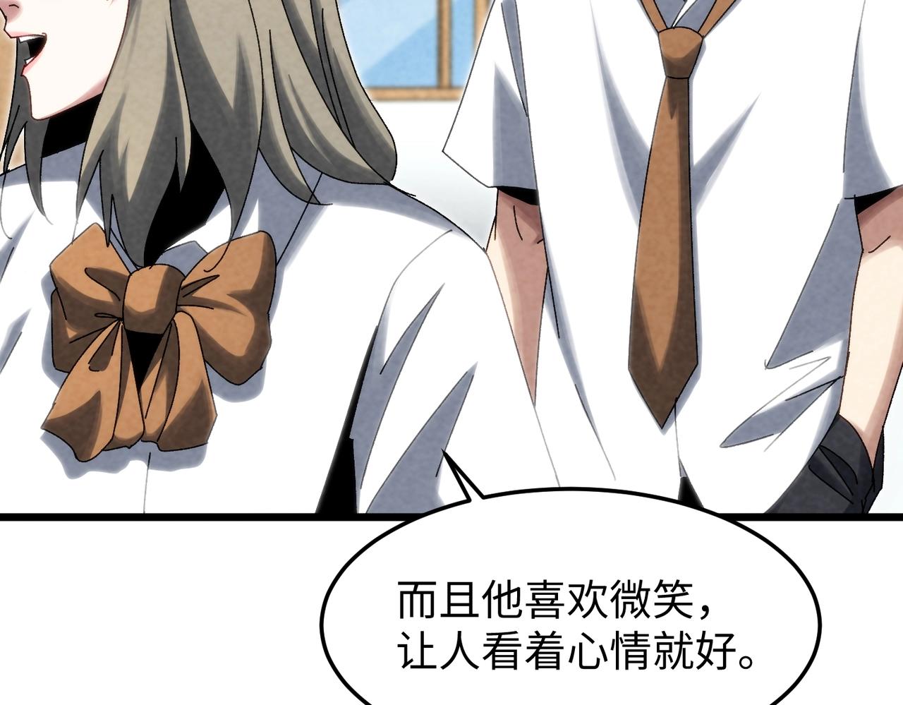🍲重生之校园特种兵 第34话 新情况！ 第38页