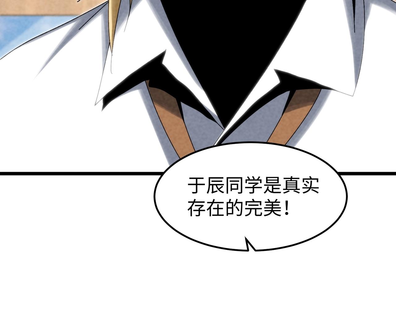 🍲重生之校园特种兵 第34话 新情况！ 第41页