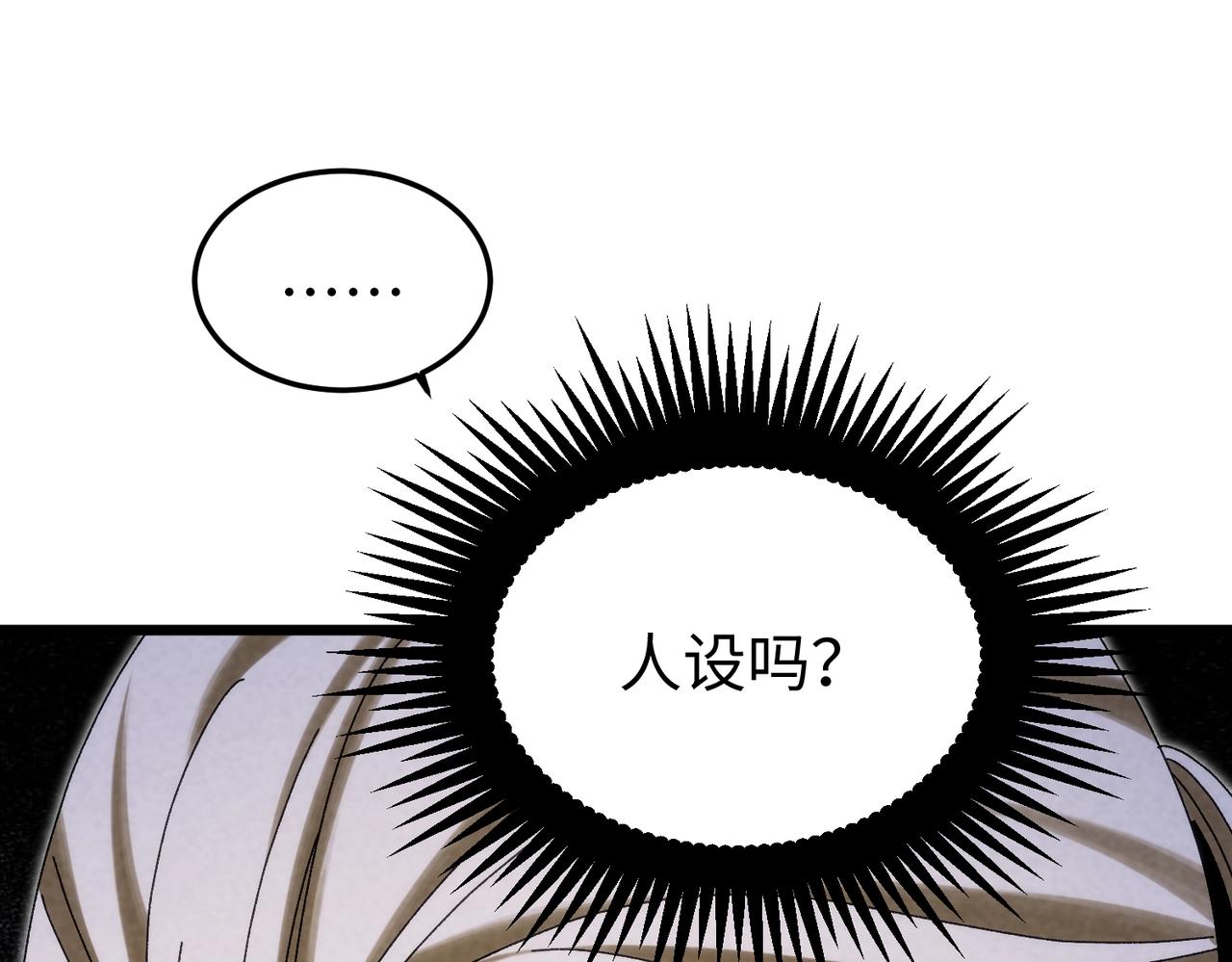 🍲重生之校园特种兵 第34话 新情况！ 第42页