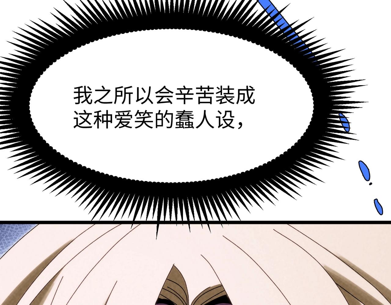 🍲重生之校园特种兵 第34话 新情况！ 第45页