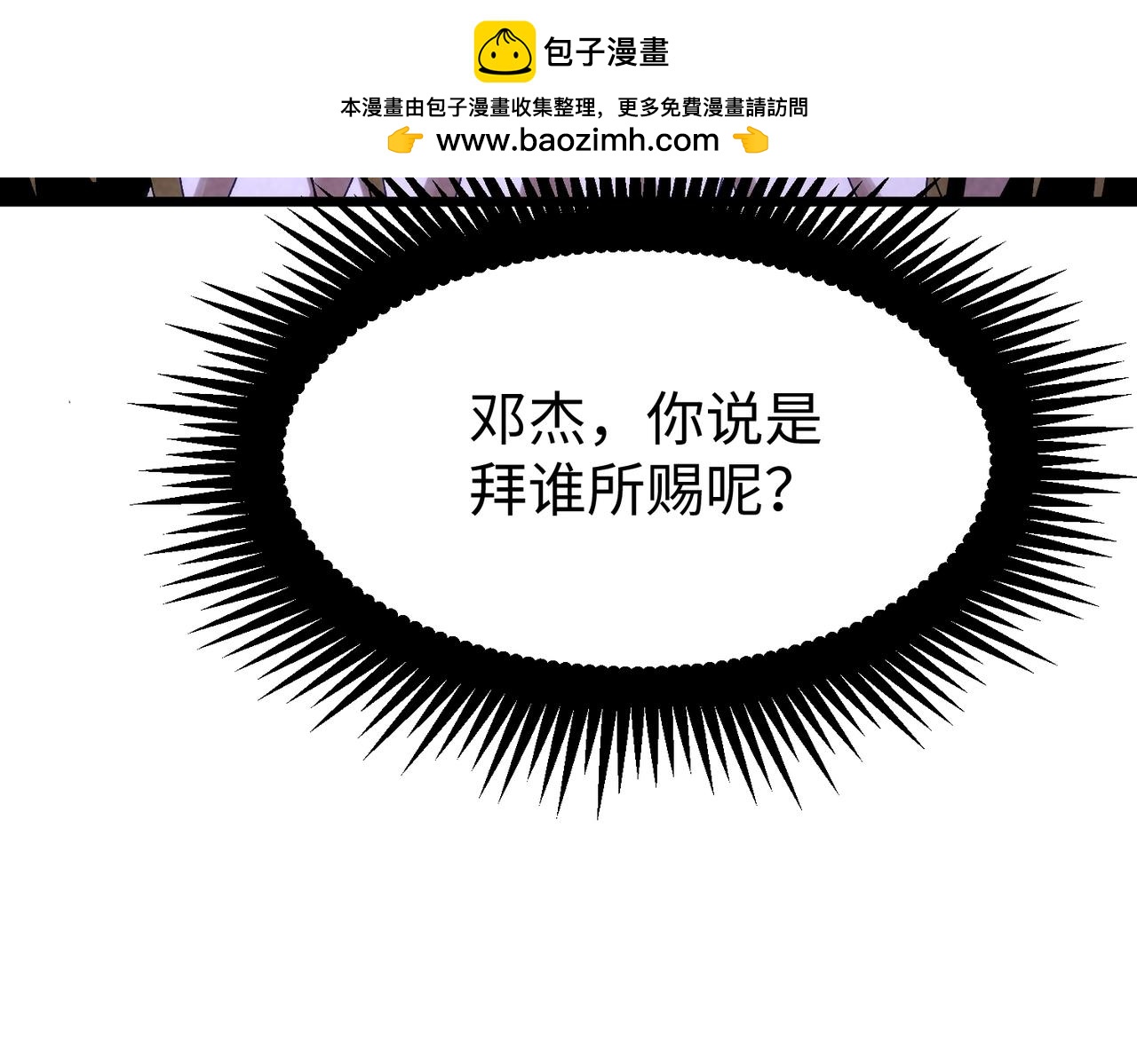 🍲重生之校园特种兵 第34话 新情况！ 第47页