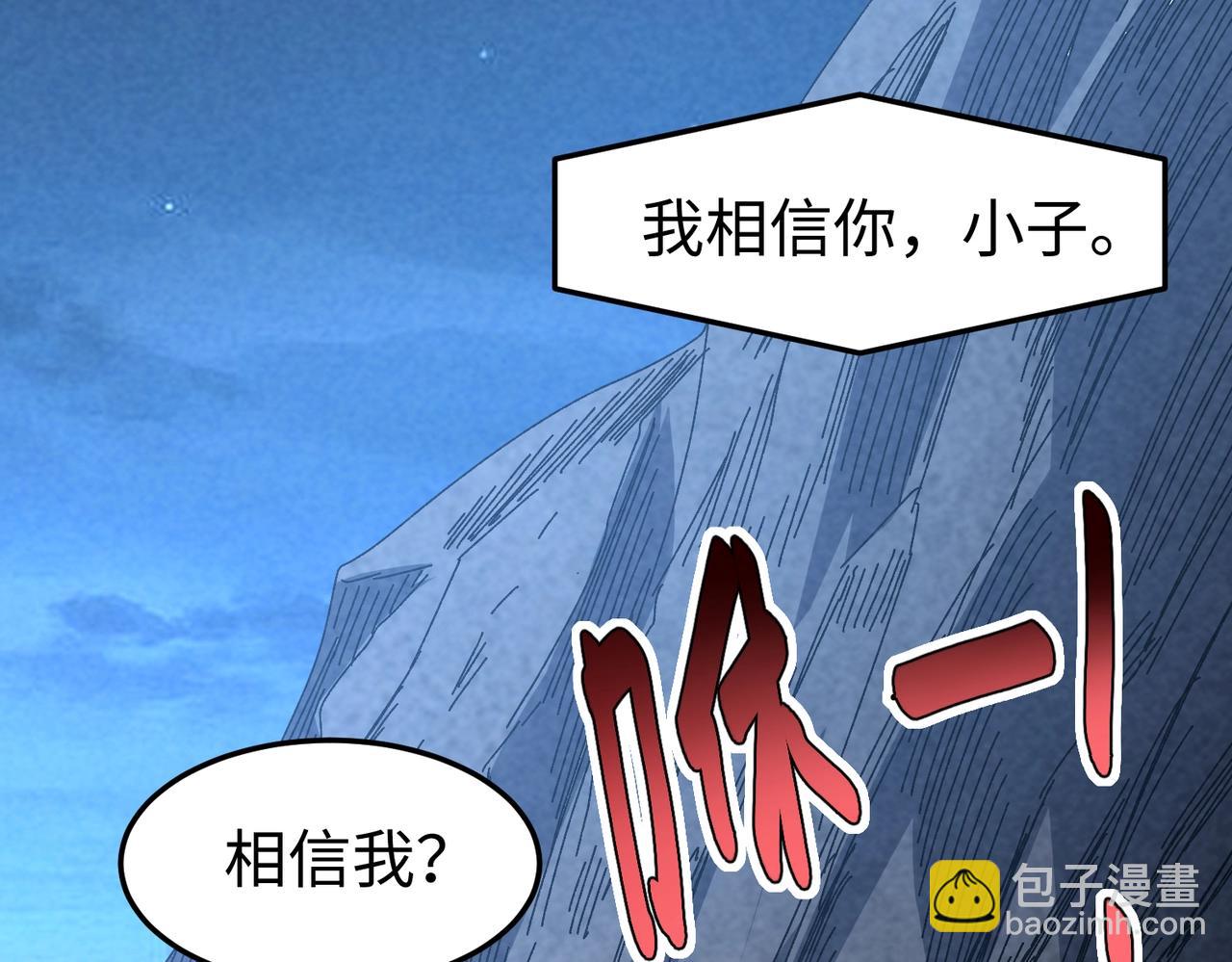 🍲重生之校园特种兵 第36话 独自前往！ 第10页