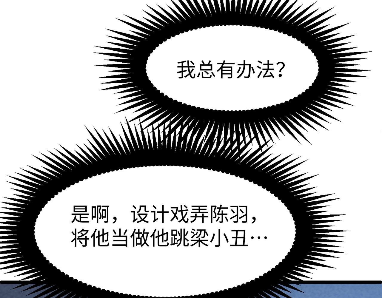 🍲重生之校园特种兵 第36话 独自前往！ 第14页