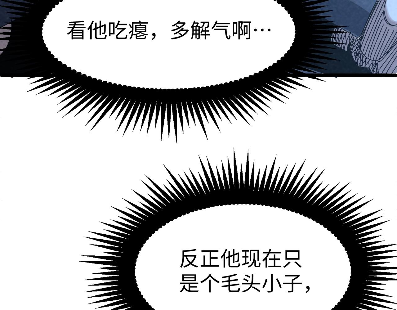 🍲重生之校园特种兵 第36话 独自前往！ 第17页