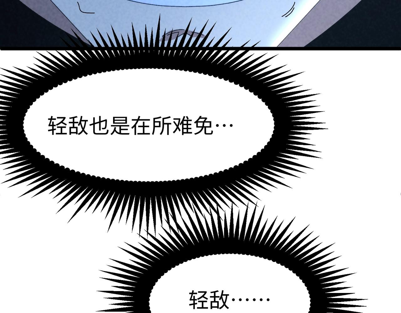 🍲重生之校园特种兵 第36话 独自前往！ 第19页